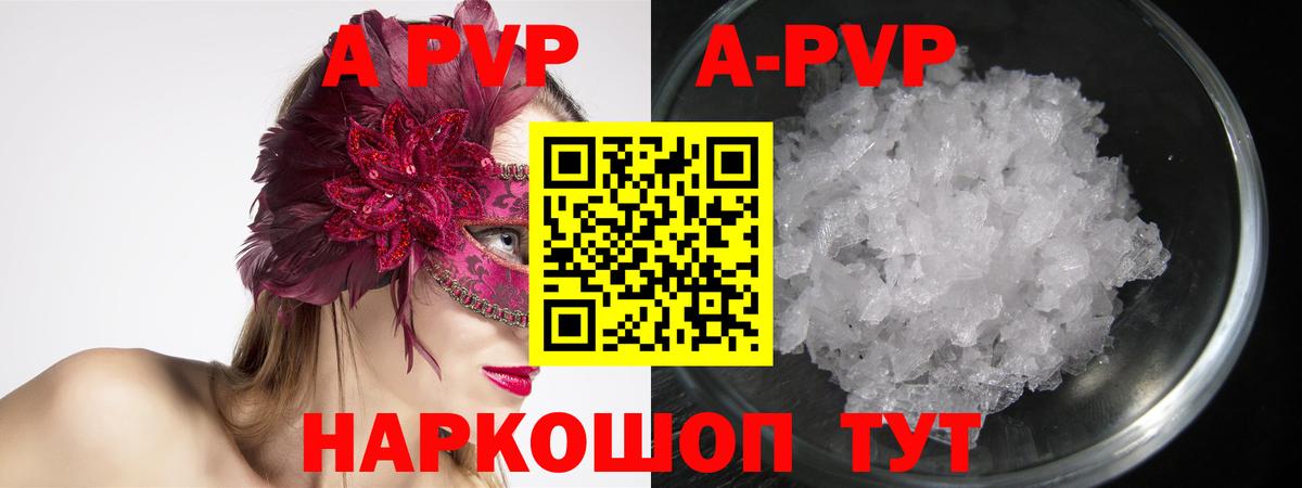 Alpha-PVP СК КРИС  Вход с VPN  Alpha-PVP Crystall  Сунжа 