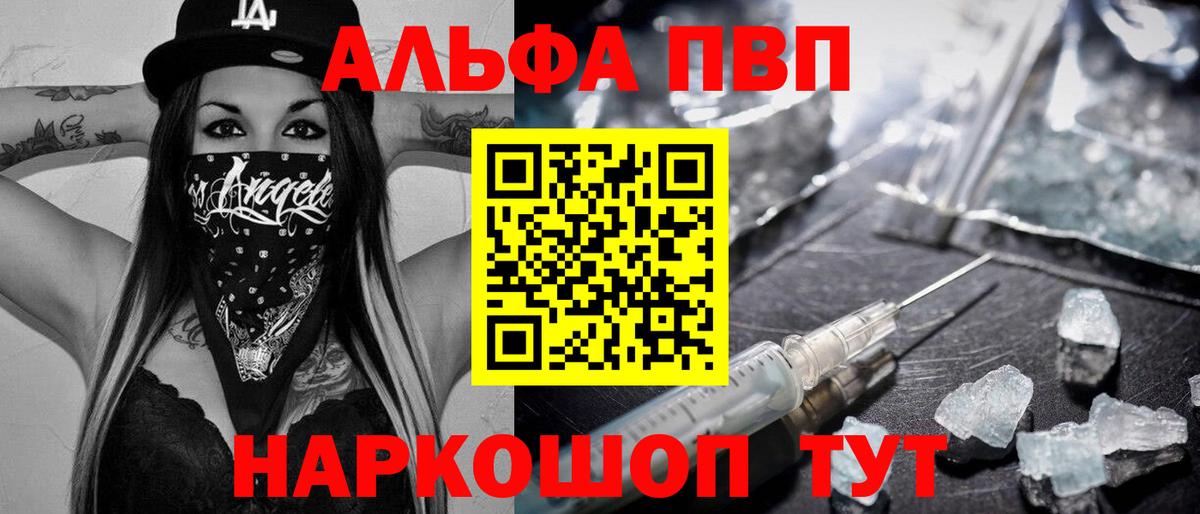 Альфа ПВП Соль Сунжа