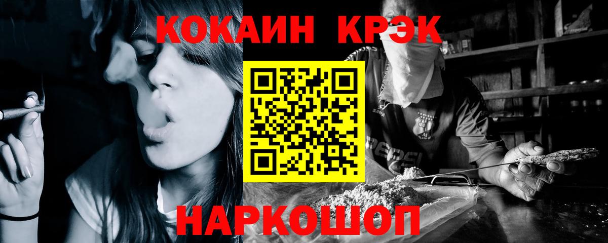 Кокаин  Вход с VPN  Сунжа  Кокаин 97% 
