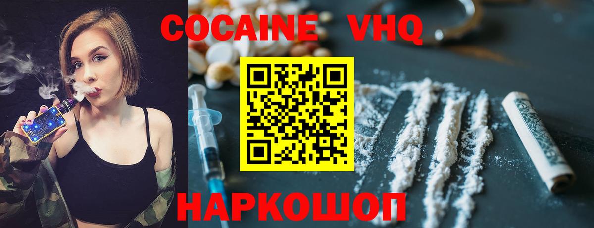 КОКАИН FishScale Сунжа