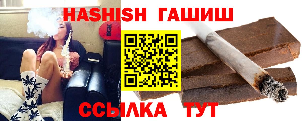 Гашиш  ГАШ хэш  ГАШИШ ice o lator  Вход с VPN  Сунжа 