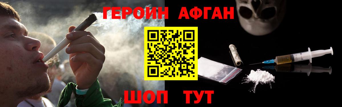 Сунжа  ГЕРОИН белый  Вход с VPN 