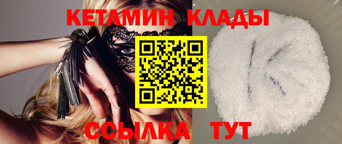 Кетамин ketamine  hydra ТОР  Сунжа  КЕТАМИН VHQ  Вход с VPN 