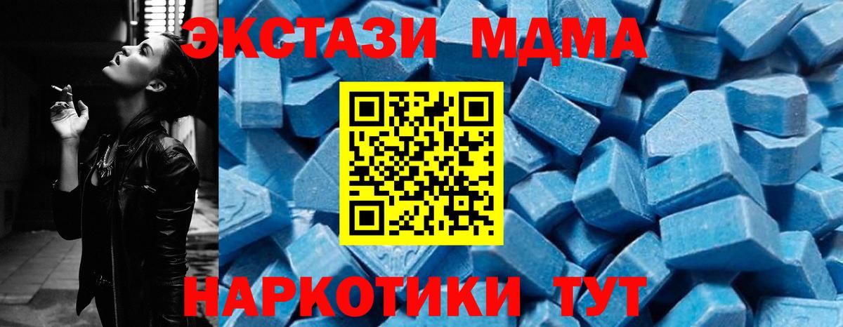 Сунжа  МДМА молли  МДМА  Вход с VPN 