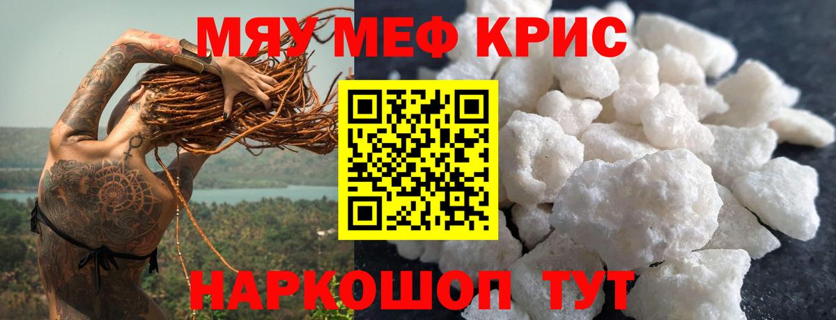 Меф мука Сунжа
