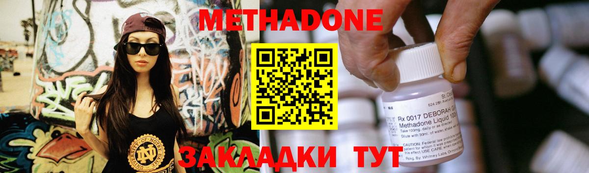 Метадон methadone  Вход с VPN  Сунжа  Метадон мёд 