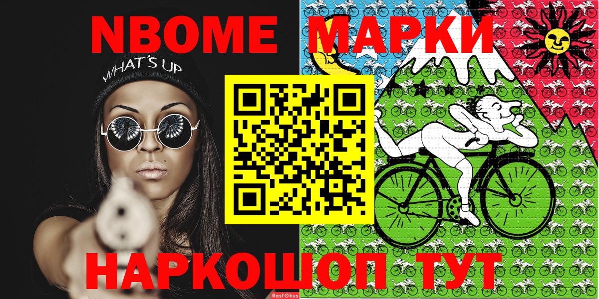 Наркотические марки  Вход с VPN  Сунжа  Наркотические марки 1,8мг 