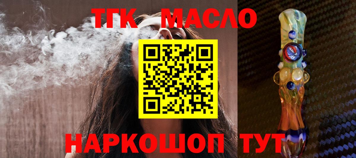 как найти закладки  ТГК гашишное масло  Сунжа  Вход с VPN  ТГК жижа 
