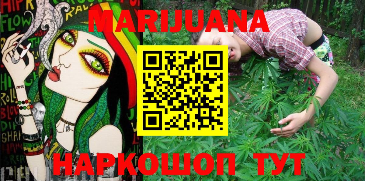 Марихуана план  Бошки марихуана Ganja  Вход с VPN  Сунжа 